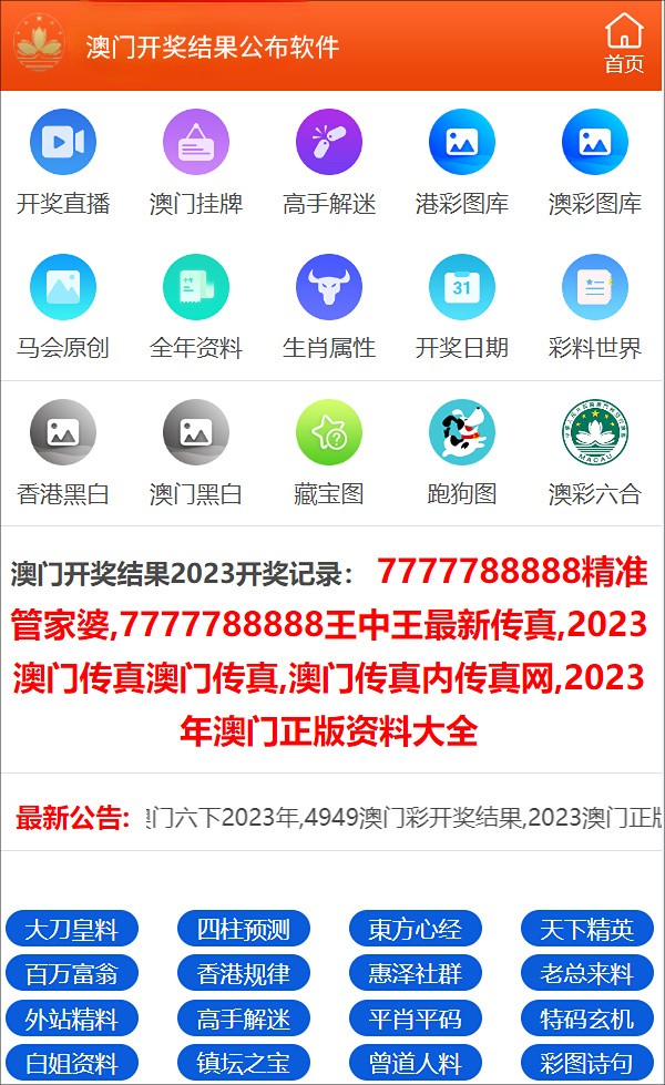 澳门王中王100%的资料三中三,前瞻性战略落实探讨_桌面版5.769