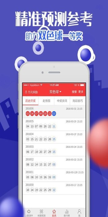 白小姐三肖三期必出一期开奖虎年，最新答案解释落实_ios1.27.41