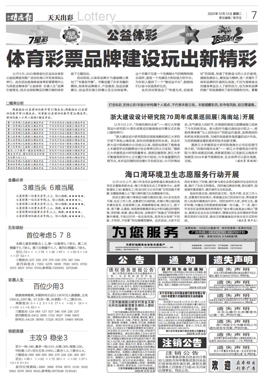 2024年10月21日 第35页