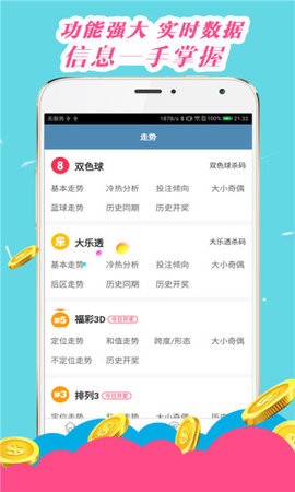 最准一肖一码一一孑中特，最新热门解答落实_app84.25.83