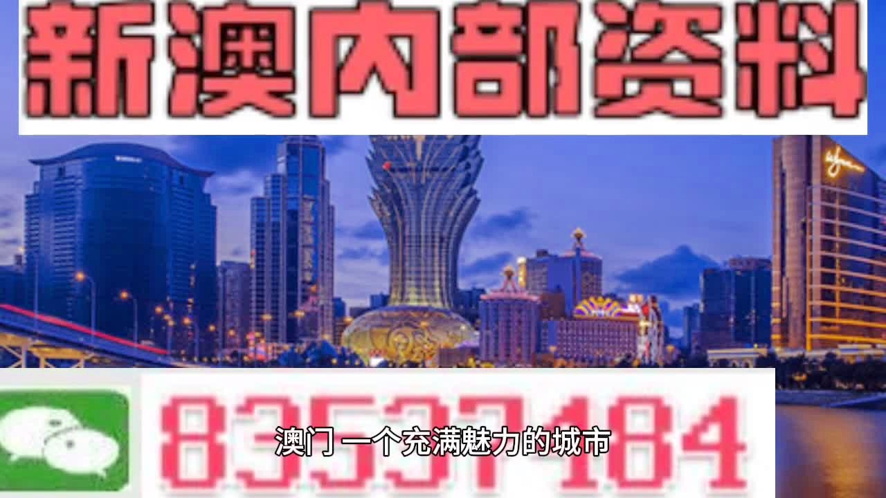 新澳门六最准精彩资料,高效实施方法解析_旗舰版2.042