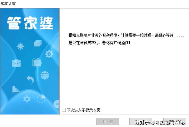 7777888888精准管家婆,准确资料解释落实_完整版4.007