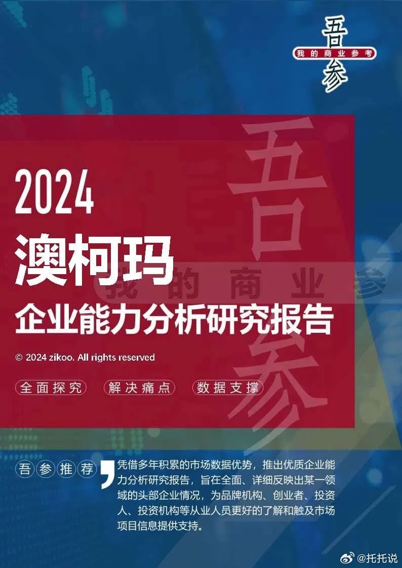 2024最新奥马资料,重要性解释落实方法_钱包版2.973