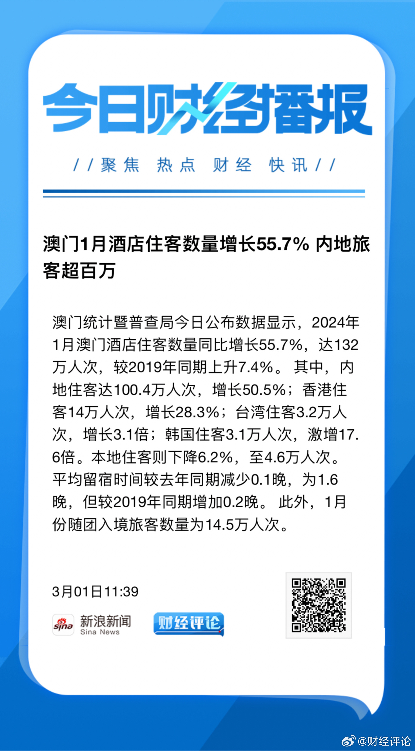 全网最精准澳门资料龙门客栈,市场趋势方案实施_专家版4.385