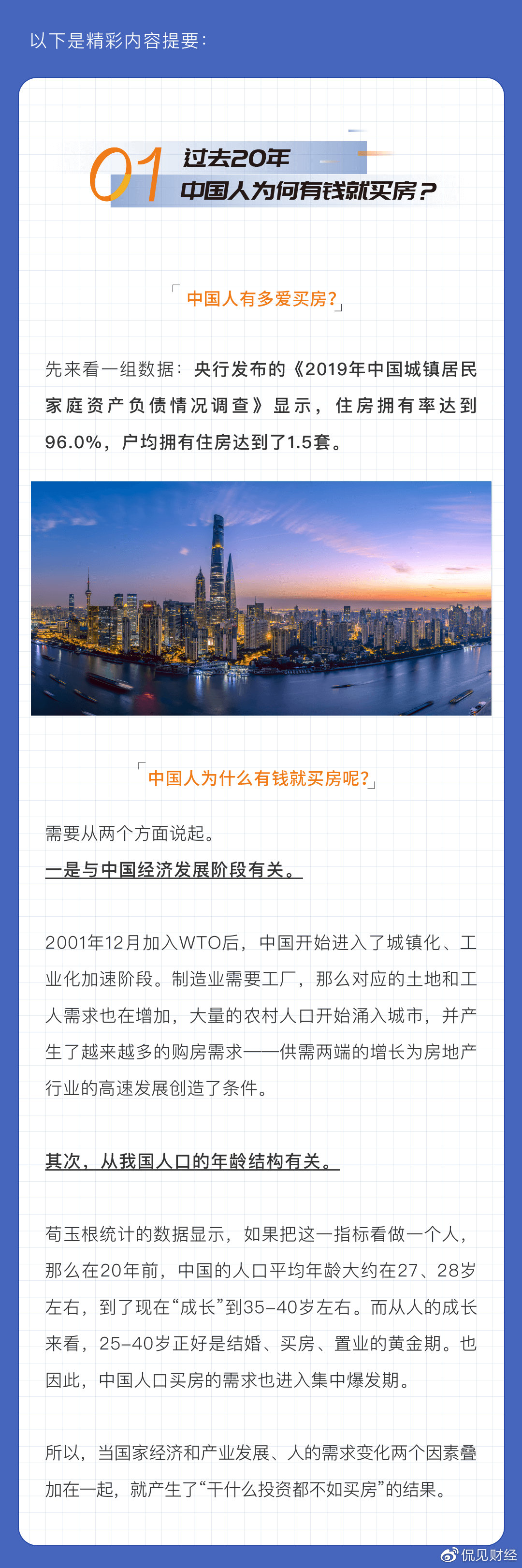 ww4949王中王2024年,决策资料解释落实_视频版9.312