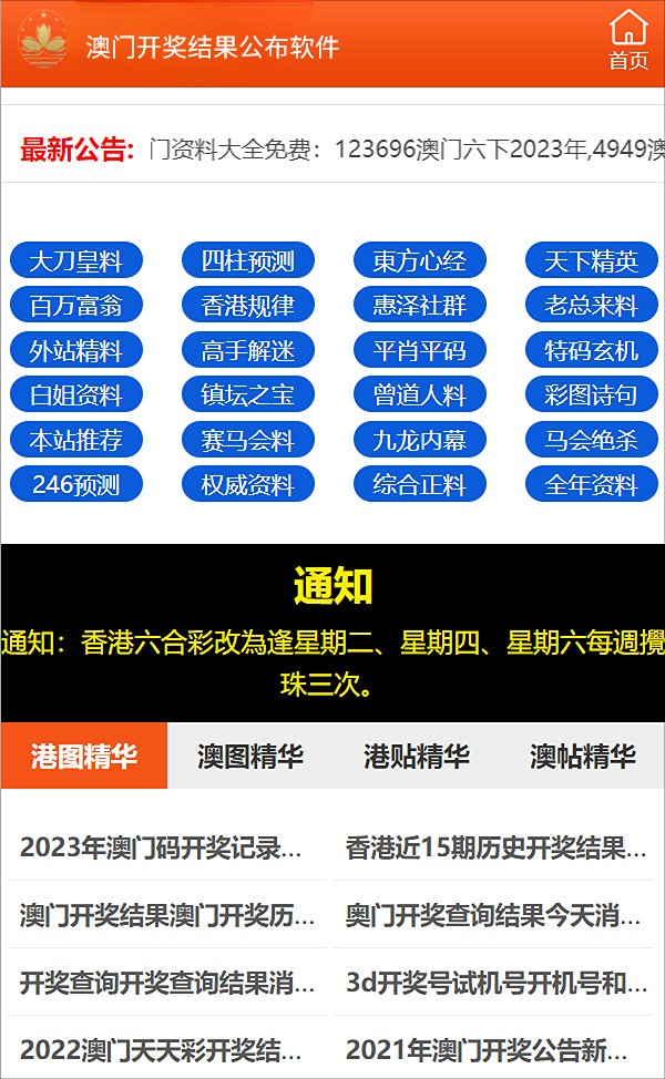 2024年10月21日 第8页