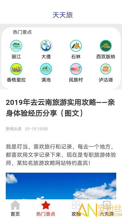 新澳天天开奖资料大全，决策资料解释落实_app3.19.2