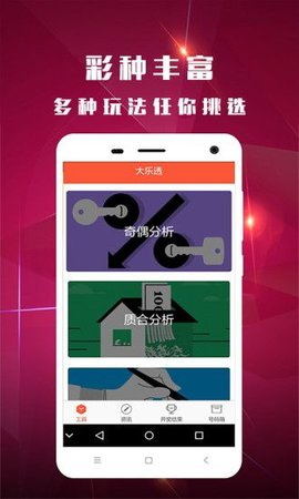 2023澳门天天彩开奖结果，决策资料解释落实_VIP96.90.16