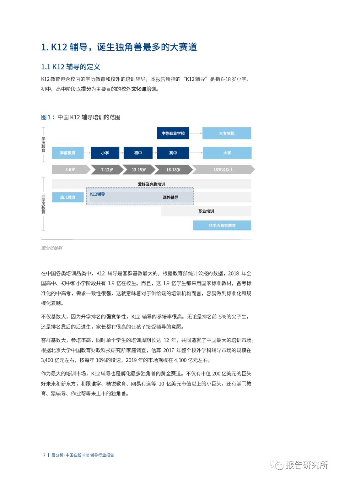 新澳天天开奖资料大全1052期，时代资料解释落实_V14.59.35