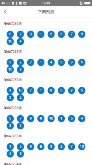 2024年天天开好彩资料，准确资料解释落实_WP77.40.49