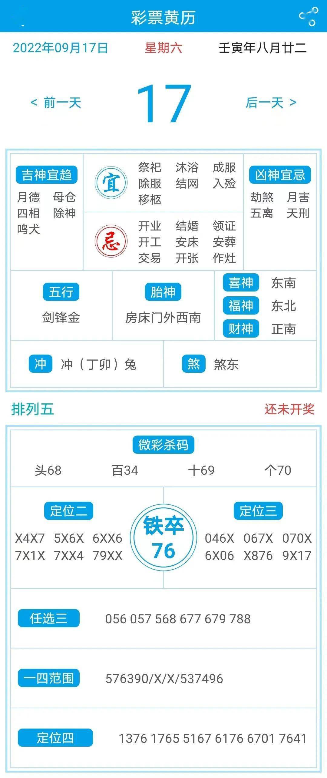 2024年10月22日 第56页