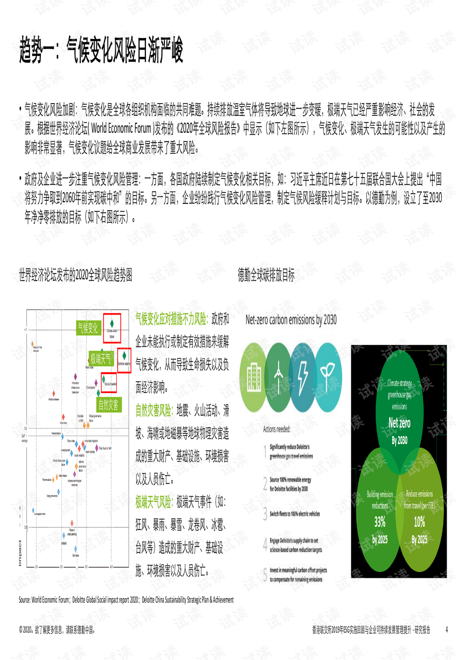 2024新澳资料免费精准,可持续发展实施探索_标准版1.639