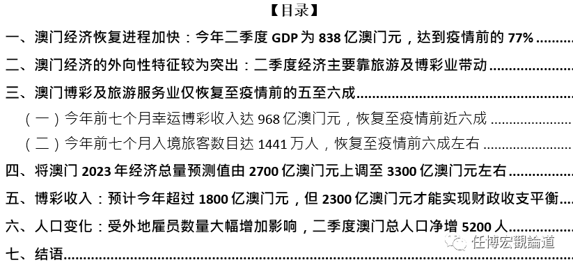 2023年澳门正版资料免费公开,社会责任方案执行_3DM1.049