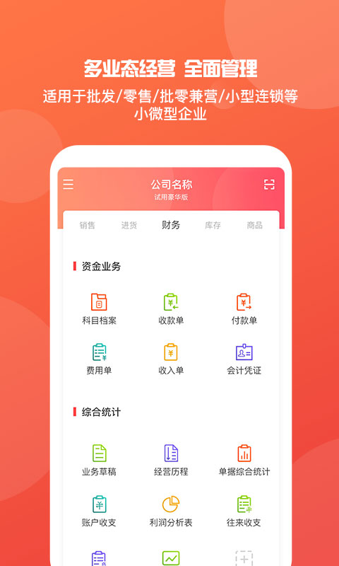 管家婆204年资料正版大全，最新正品解答落实_app16.60.56