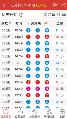 2024年10月22日 第35页