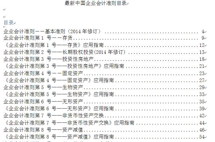 澳门免费资料大全集,连贯性执行方法评估_增强版7.9