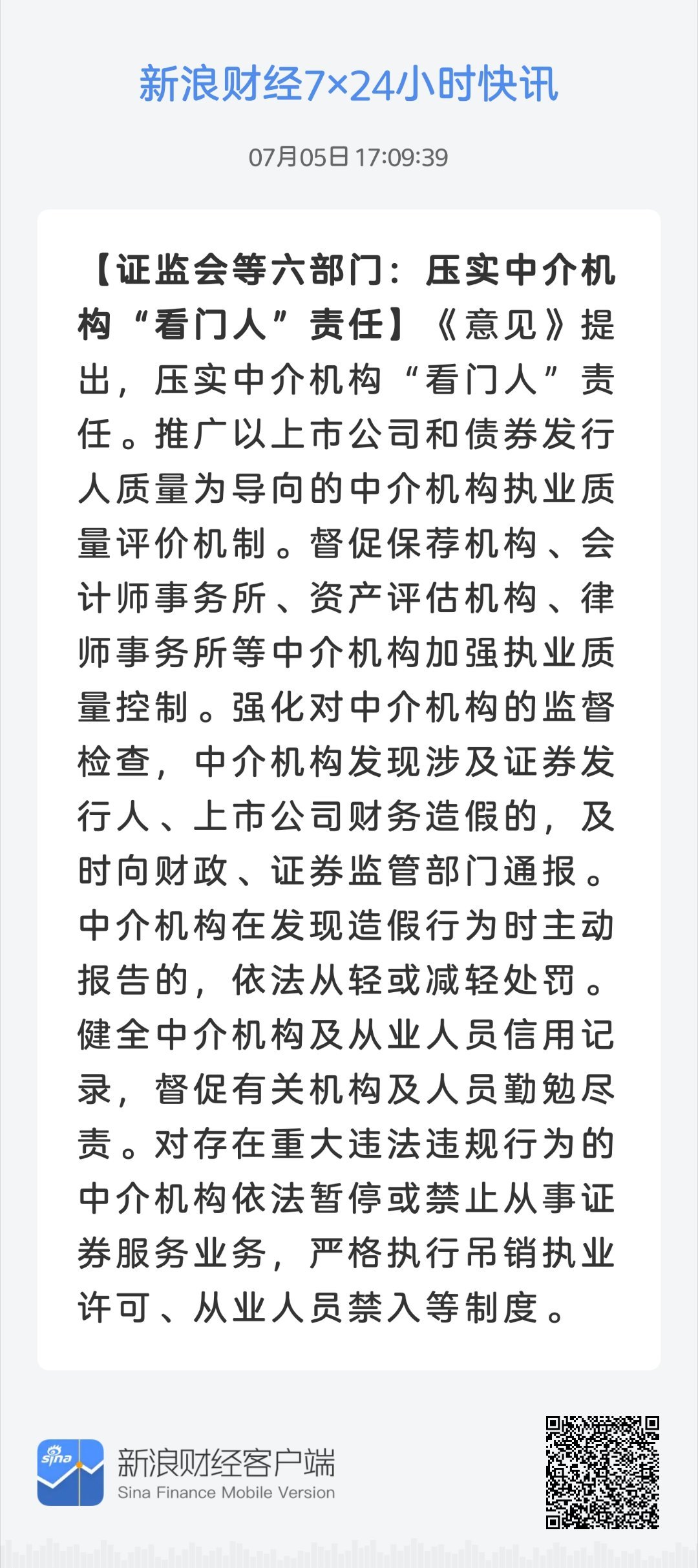 7777788888精准新传真112,时代资料解释落实_入门版5.429