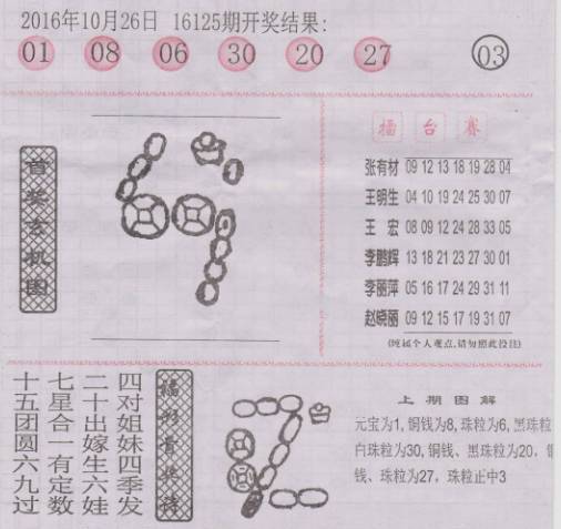 2024年10月22日 第23页