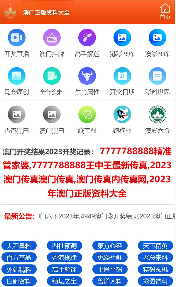 奥门正版免费资料精准,广泛的解释落实方法分析_视频版8.535