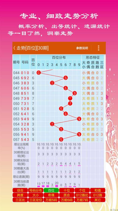 马会传真资料2024澳门,结构化推进计划评估_动态版4.641