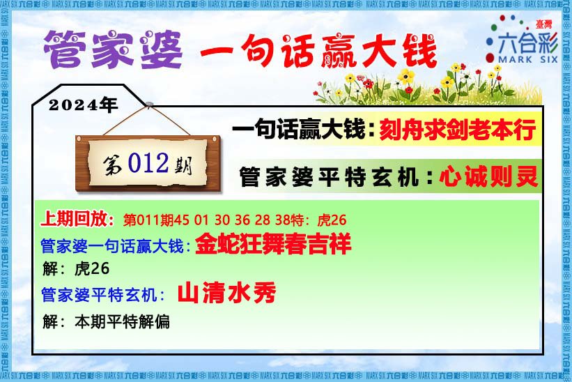 管家婆三肖一码一定中特，绝对经典解释落实_The12.97.1