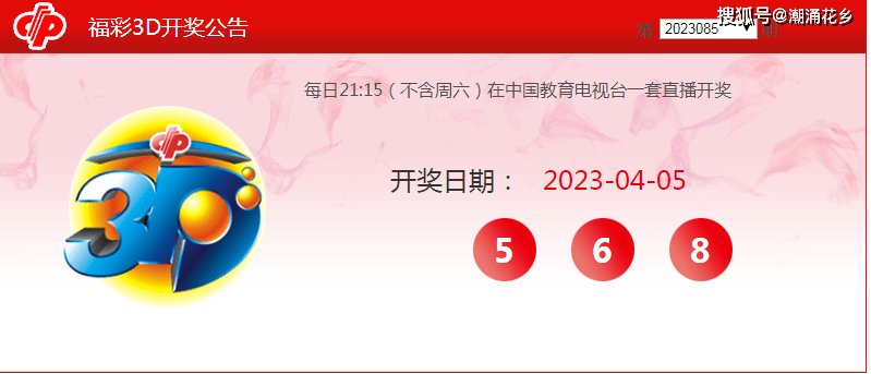 2024年10月23日 第5页