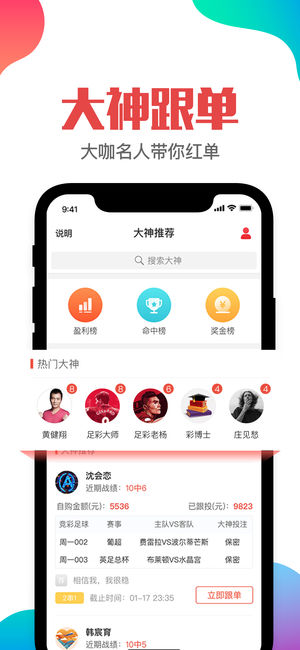 澳门管家婆一肖一码一特，准确资料解释落实_app57.31.95