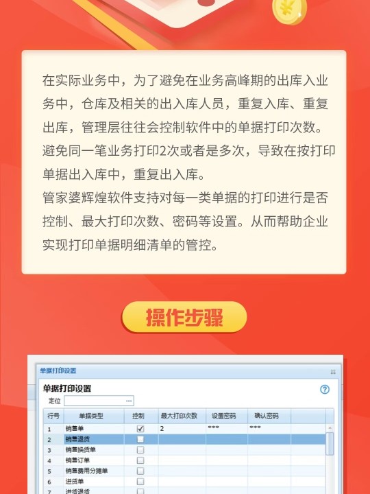 管家婆一票一码100正确  ,最新热门解答落实_视频版4.305