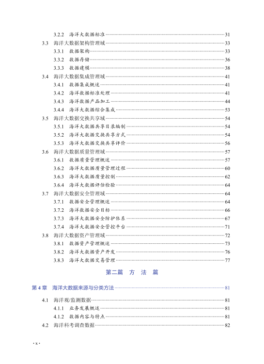 2024澳门传真免费,符合性策略落实研究_入门版4.11