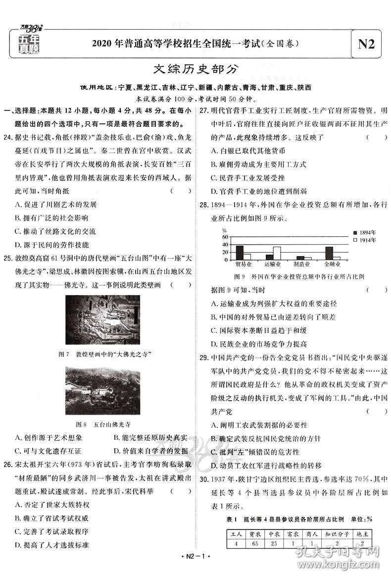 新澳天天开奖资料大全038期结果查询表,最新答案解释落实_超值版8.088