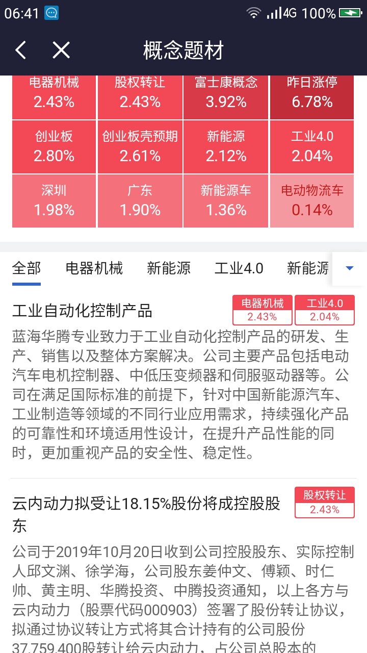 新澳门今晚开特马开奖，效率资料解释落实_BT74.70.63