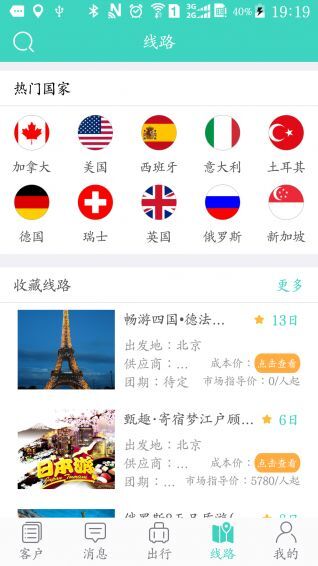 澳门最精准免费资料大全旅游团，全面解答解释落实_app92.35.3