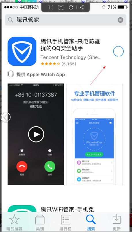 新澳精准资料免费提供，绝对经典解释落实_iPhone64.25.7