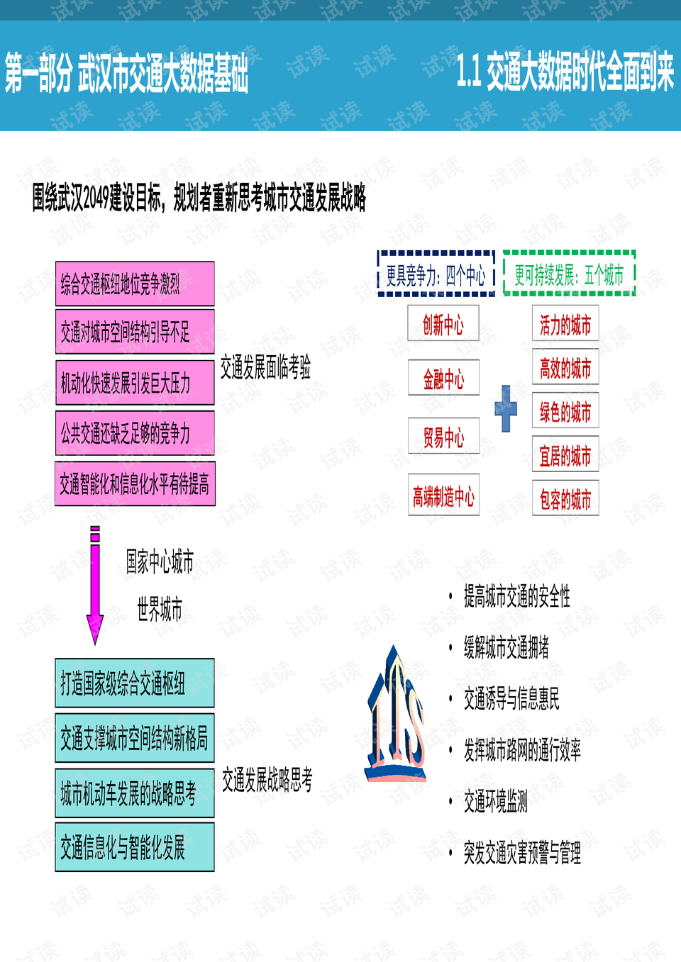 2024年10月24日 第30页