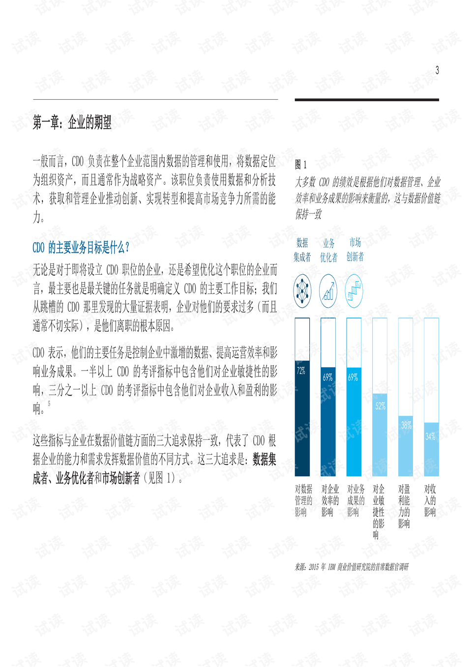 澳门免费资料大全集,连贯性执行方法评估_增强版7.9