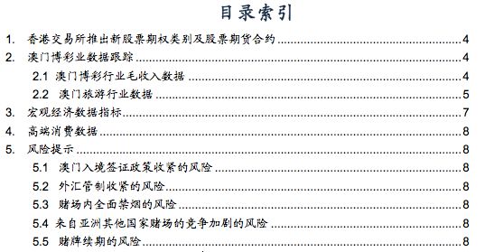 2024澳门传真免费,符合性策略落实研究_入门版4.11