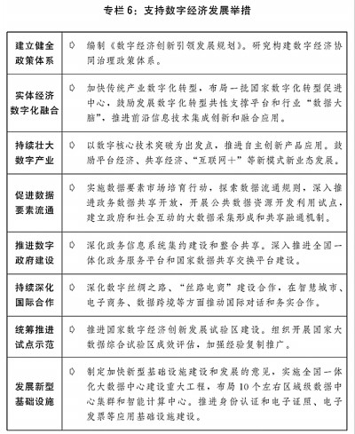 2024年10月25日 第43页