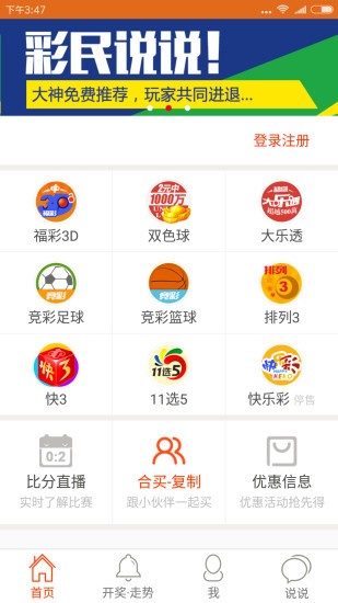 澳门一肖一码一特一中云骑士，最新正品解答落实_ios7.94.51