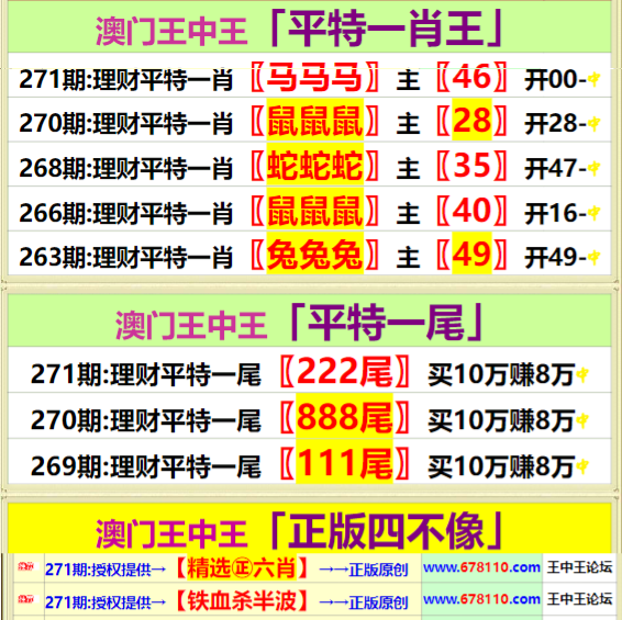 王中王最准一肖100免费公开，决策资料解释落实_iPhone38.45.91