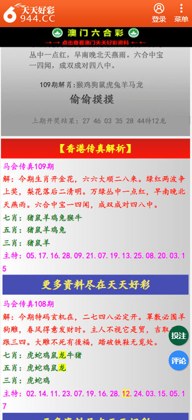 2024天天彩资料大全免费，最新核心解答落实_战略版39.100.77