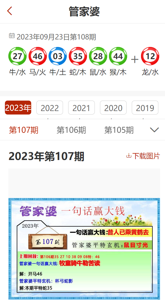 202管家婆一肖一码,具体操作步骤指导_入门版0.074