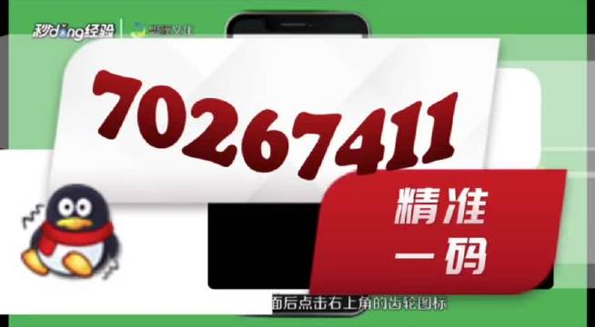 澳门管家婆一肖一码一特，准确资料解释落实_ios90.61.36