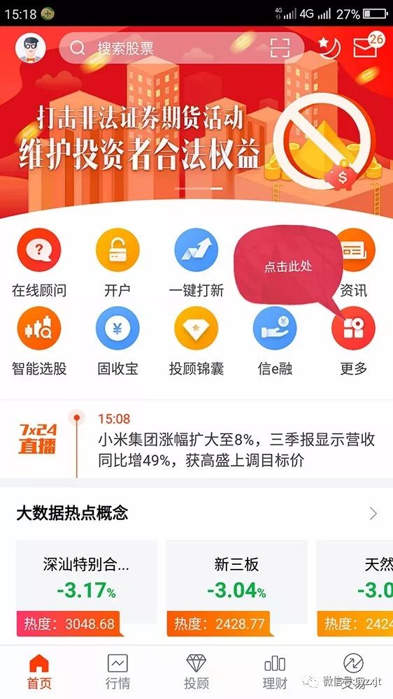 2024新奥正版资料免费，绝对经典解释落实_app48.96.8