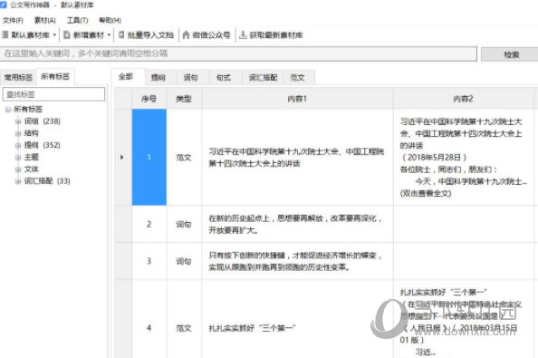 2024年正版资料免费大全功能介绍，最新核心解答落实_iShop36.73.39