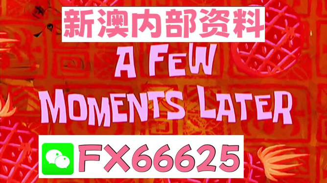 新澳最精准免费资料大全,准确资料解释落实_豪华版3.287