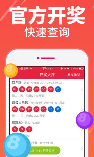 四肖期期期准四肖期期准，效率资料解释落实_app92.35.3