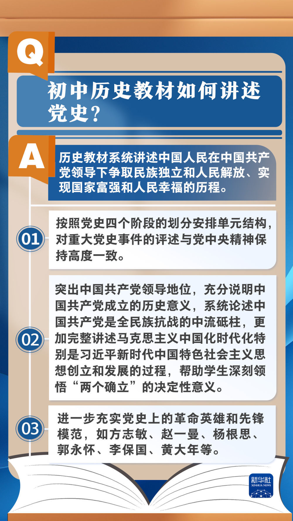 新澳门免费资料大全历史记录开奖,最新热门解答落实_特别版3.363