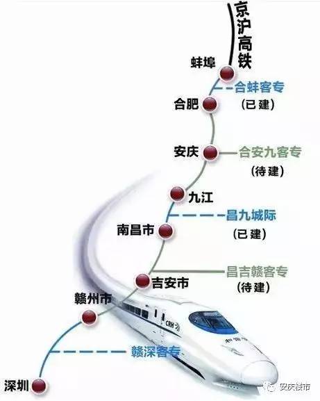 安九高铁最新征地消息