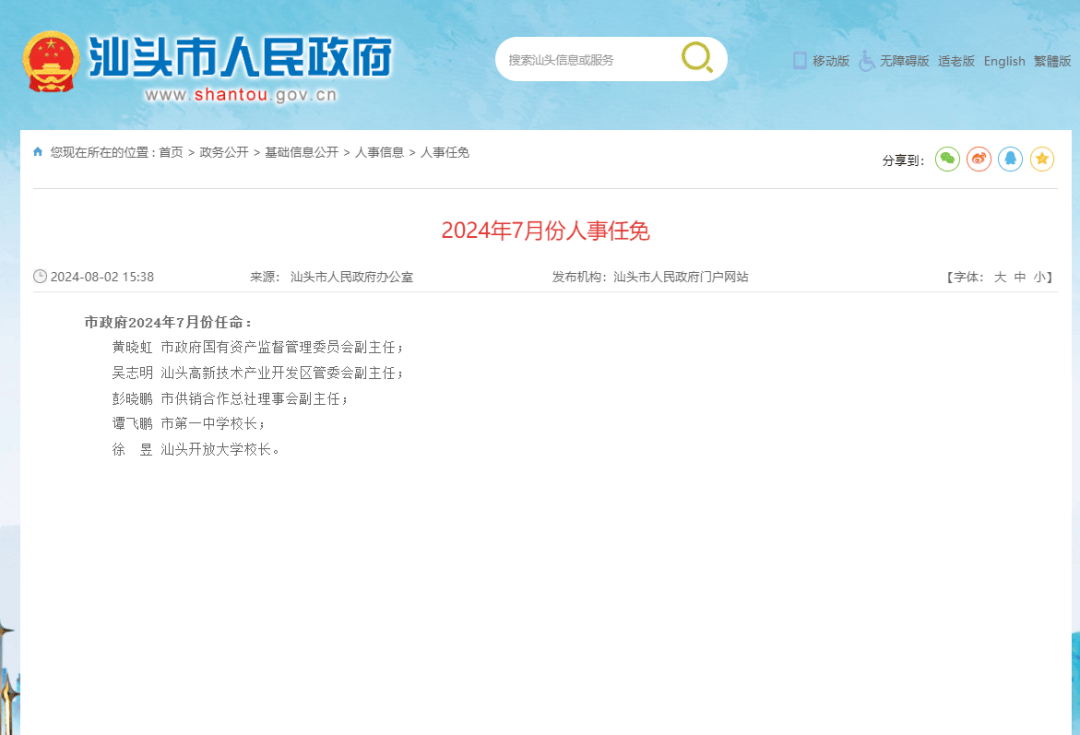 2024年10月18日 第22页