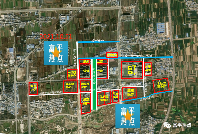 阎富新区最新消息